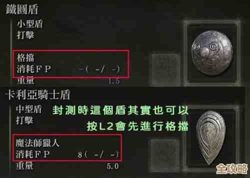 想在艾尔登法环练弹反，可是哪键更好用我总没搞明白