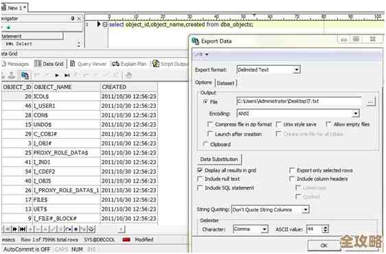 Oracle里那些能让SQL跑得快点儿的实用技巧分享给你