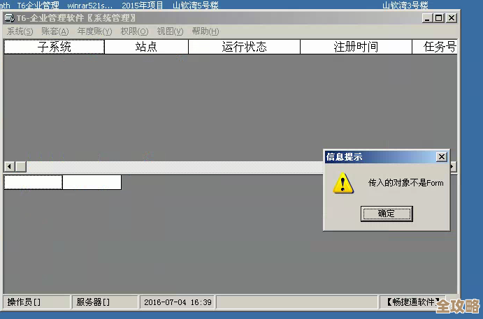 窗体连接数据库出错了怎么办，数据库找不到的那些坑和解决办法