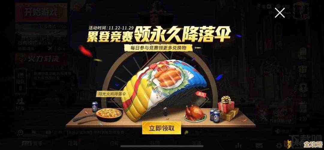 和平精英新春夺金模式上线安排疑似出炉，奖励和玩法点到为止…