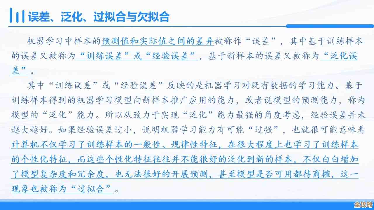 树叶云上讲AI和Python，人工智能那些事儿还挺有意思的