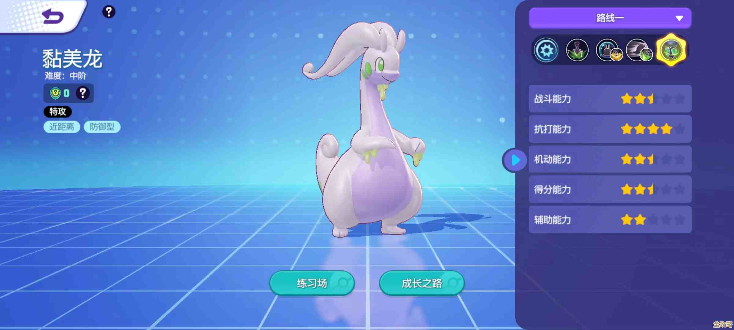 玩黏美龙配招道具选什么…我试了几套思路和注意点