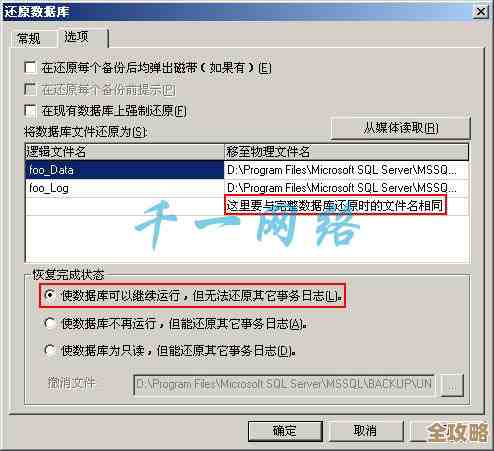 热备份目录没读权限，数据库备份就出问题了怎么办？
