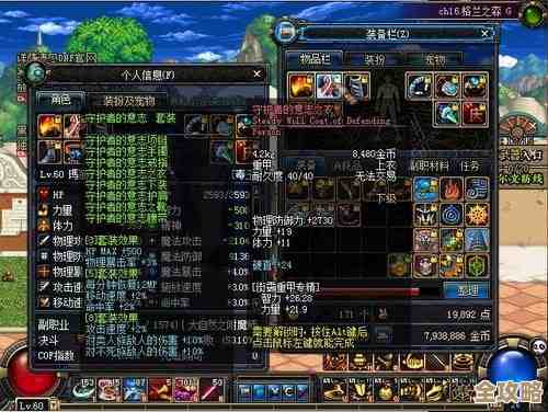 远古上衣哪件更香，dnf玩家纠结装备取舍、流派差别你怎么看？