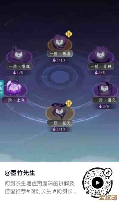 《问剑长生》心法提升路线、材料谁先用、实战小抄