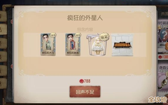 《第五人格》春节限定地图啥时候正式上线，能提前探路吗…