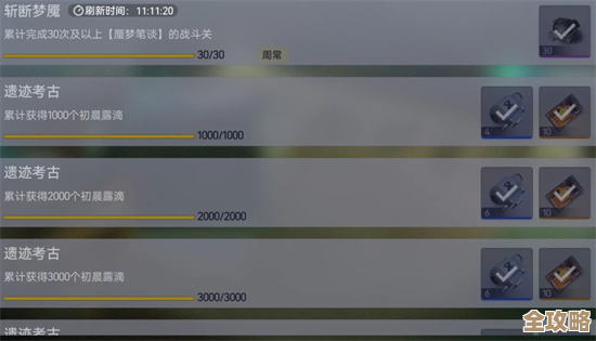 尘白禁区蜃梦笔谈大收藏家任务攻略，流程奖励和躲猫猫位置汇总，随手收藏