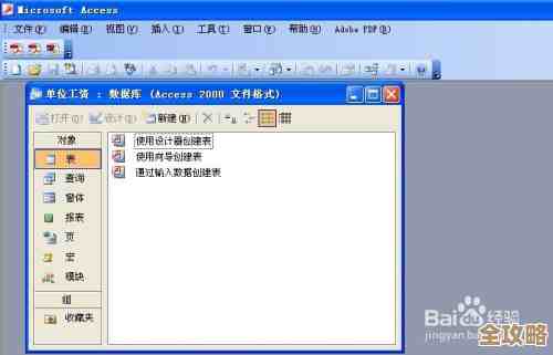 学会Access数据库技术，快速上手高效打造实用应用程序