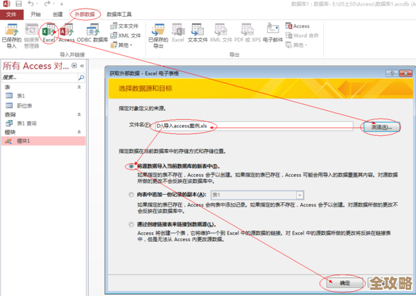 学会Access数据库技术，快速上手高效打造实用应用程序
