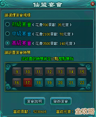 凡人神将传里仙玉买法乱七八糟？必买道具清单和坑位提醒