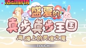 公主连结:海滩上的灵魂之夏,真步王国的盛夏乱入 公主连结:海滩上的灵魂之夏,真步王国的盛夏乱入