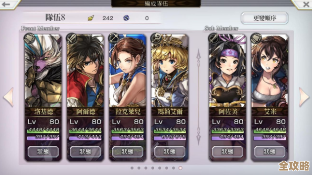 超时空跑跑水系阵容搭配优先级与替换建议，随便聊