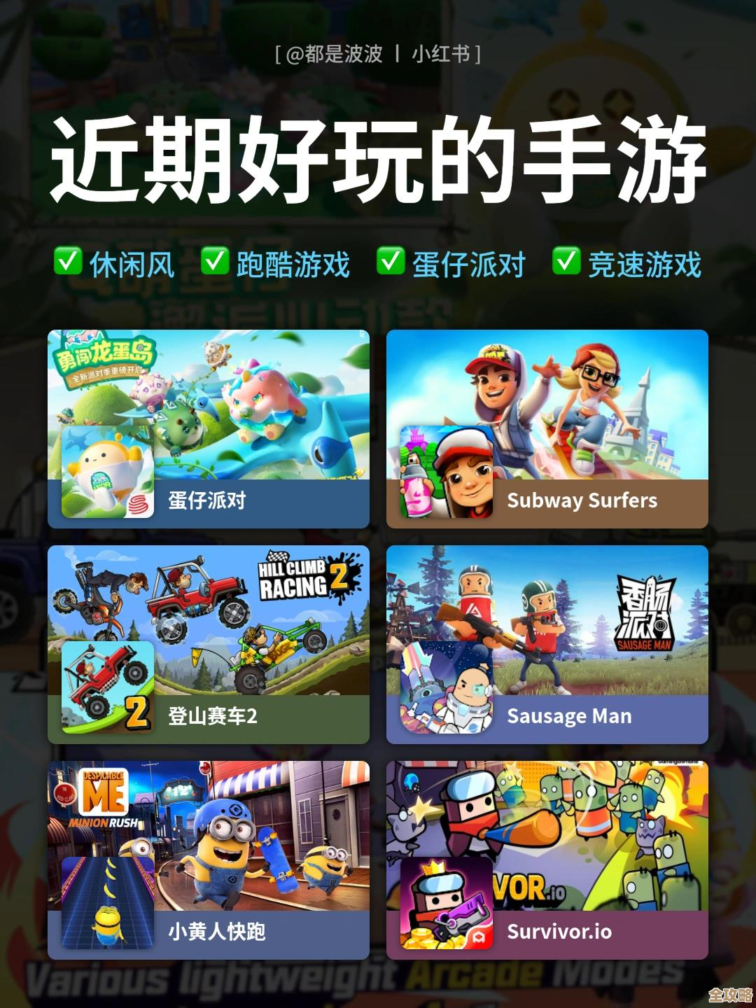 好玩的热门手游盘点.随手挑了几款你可能会上瘾的