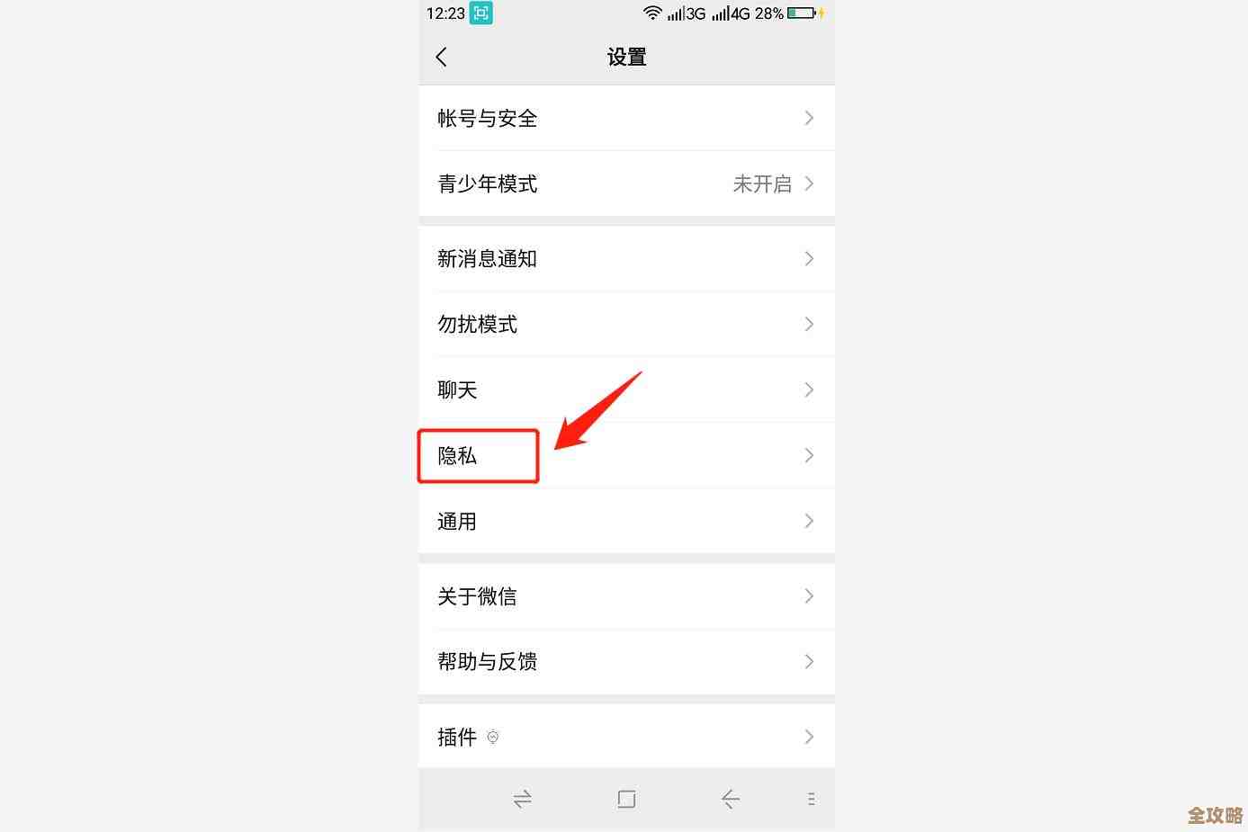 微信里删掉的好友还能找回吗?这招教你省事 微信里删掉的好友还能找回吗?这招教你省事