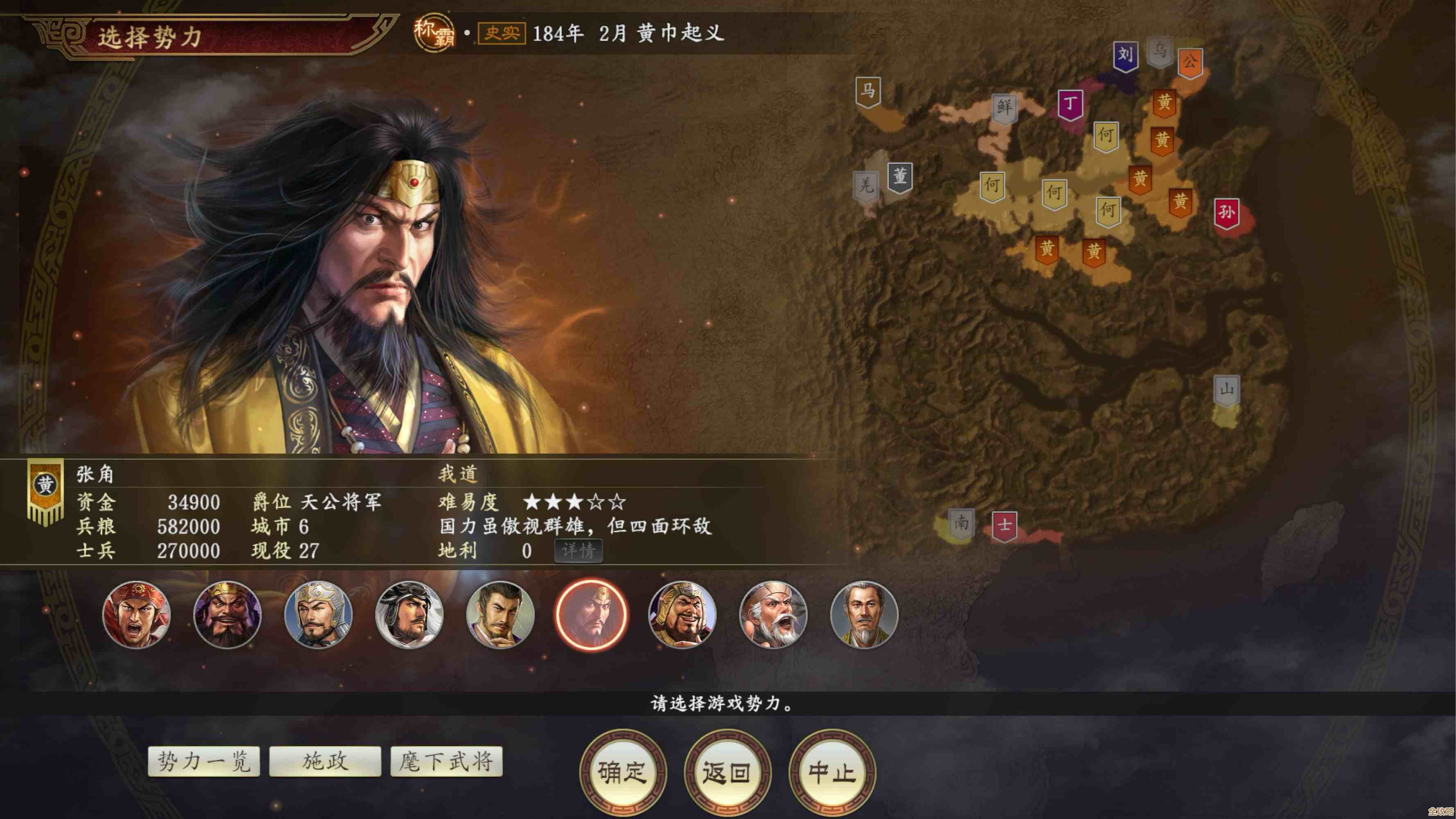 天下争霸三国志·英灵殿堂里的张角，技能套路和玩法碎碎念