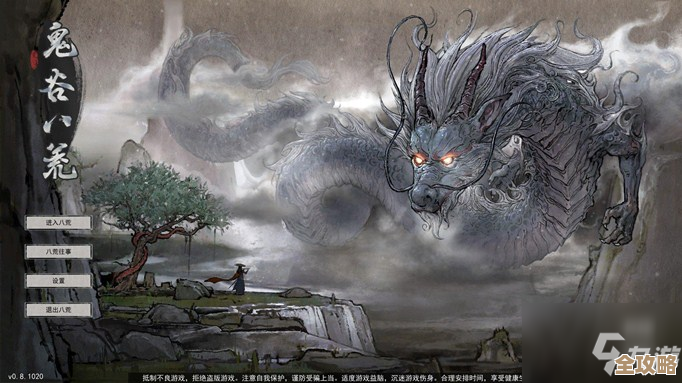 鬼谷八荒万古神话选择攻略：简单聊聊各路优劣，别慌