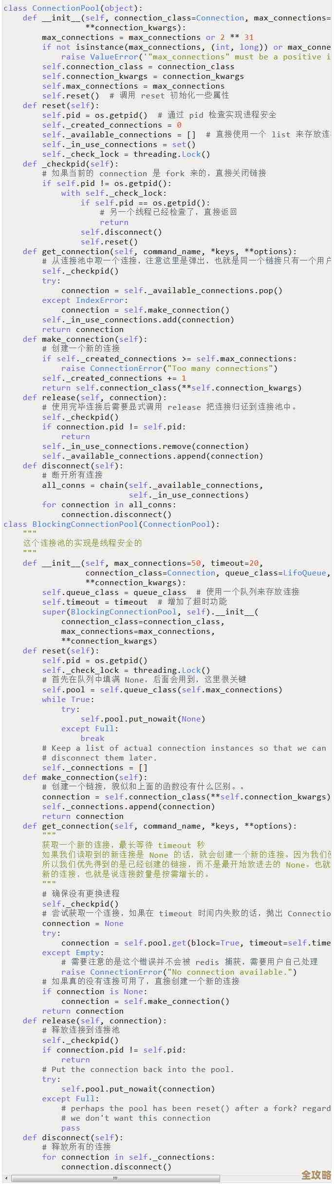 教你用Redis连接池搞定系统稳定，顺带演示个简单demo试试