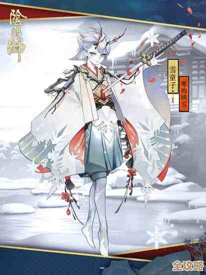 阴阳师冬雪相伴活动细节说点儿不全的体验指南