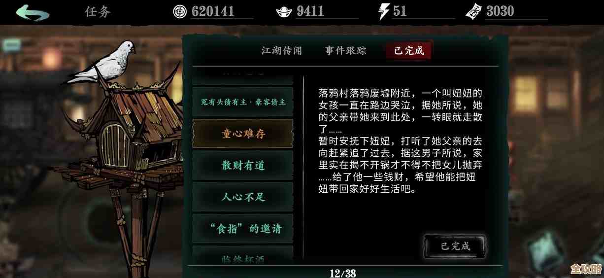 燕云十六声两心相照任务怎么过那些容易忽略的步骤和小窍门