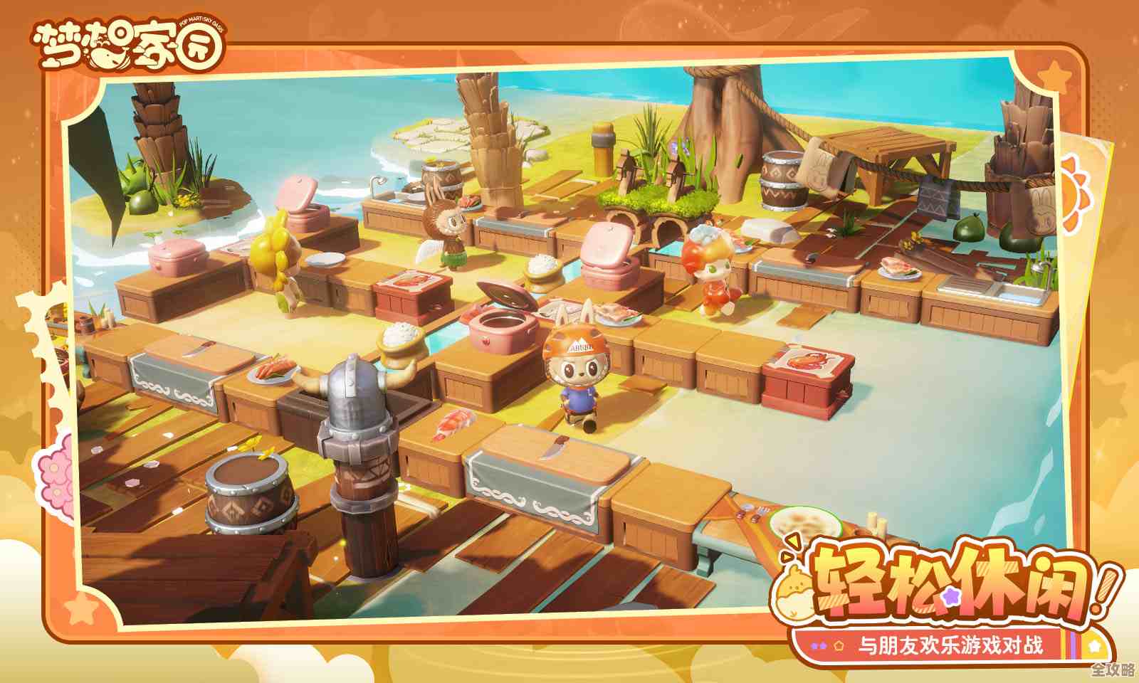 梦想家园普通鱼肉怎么弄到 快速堆货的小技巧和常见坑