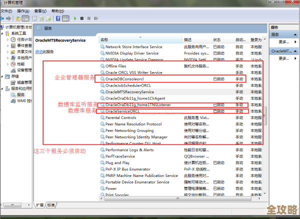 ORA-24306错误导致数据库缓冲区异常,远程协助快速定位修复方案 ORA-24306错误导致数据库缓冲区异常,远程协助快速定位修复方案
