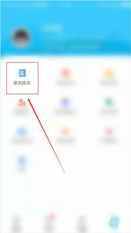 云班课改名字怎么弄，几步快速修改姓名教给你