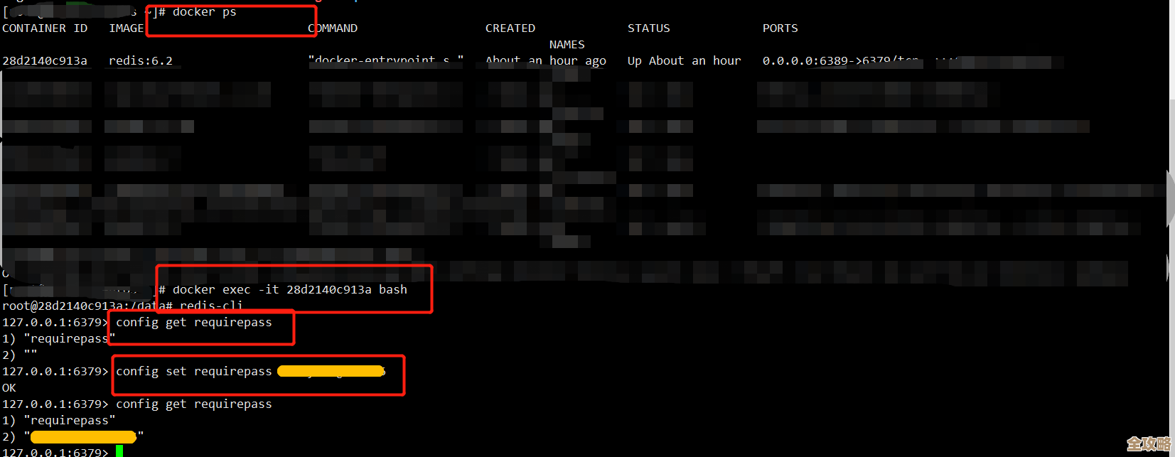 Redis数据库密码怎么设定，访问时密码要注意啥问题呢