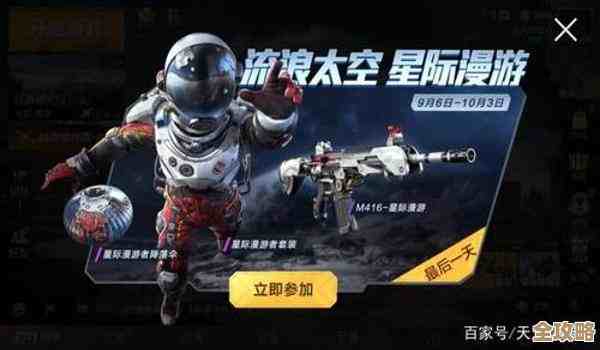 和平精英星途旅人套装怎么弄到手，懒人路线+坑点随便记