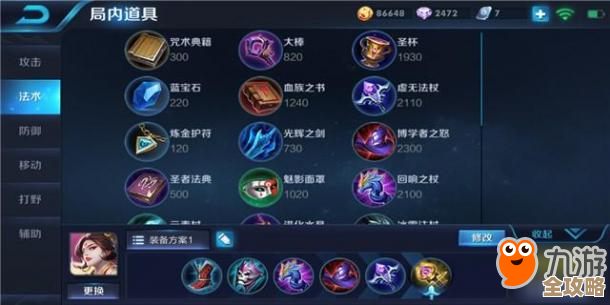 王者荣耀2v2模式上分指南（不完美但管用）英雄搭配与位置小抄