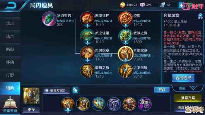 王者荣耀2v2模式上分指南（不完美但管用）英雄搭配与位置小抄