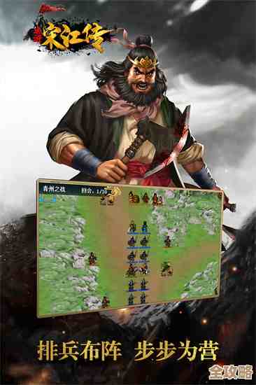 水浒宋江传第二关青州之战通关攻略，队伍搭配和开局坑别踩