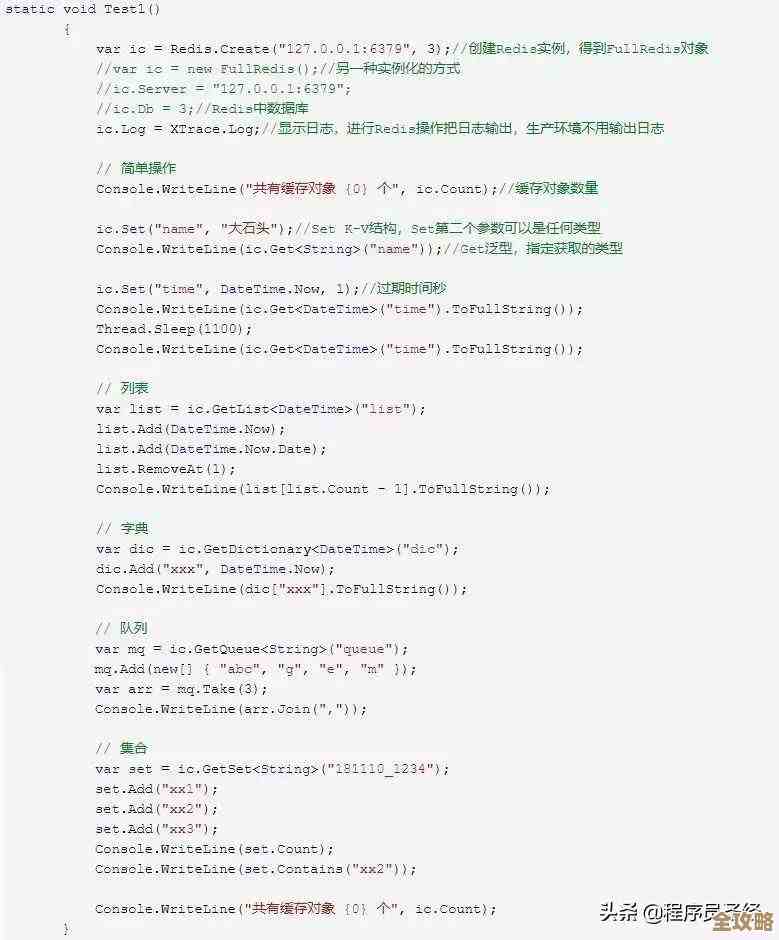 Redis里头过期时间那些字符串咋精准控制，感觉挺复杂又想搞明白点