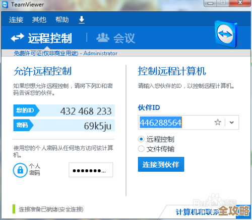 MySQL报错3838插件问题怎么破，远程帮你快速搞定故障