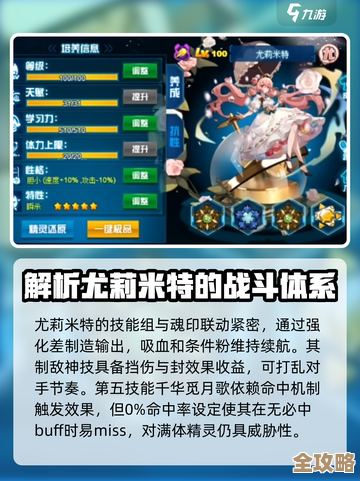 嗯…赛尔号巅峰之战里尤莉米特那些技能、定位我还有点没想清