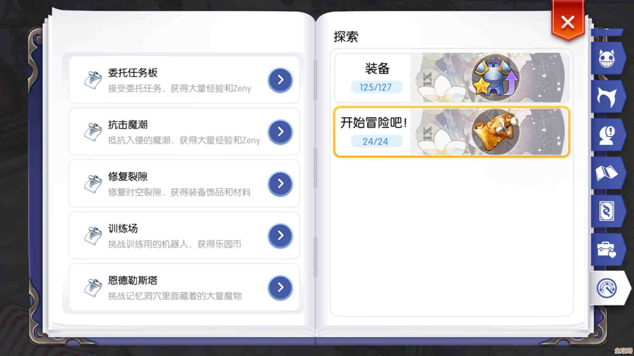 《冒险者日记》连爆流技能图鉴，连招节奏、装备取舍我随手记