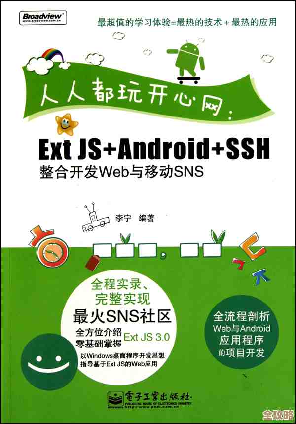 用SSH框架配合ExtJS来动态展示和操作数据库数据的那些事儿