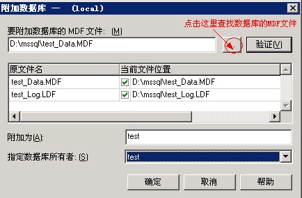 MSSQL数据库分离附加那点事儿，教你快速搞定性能飞起来