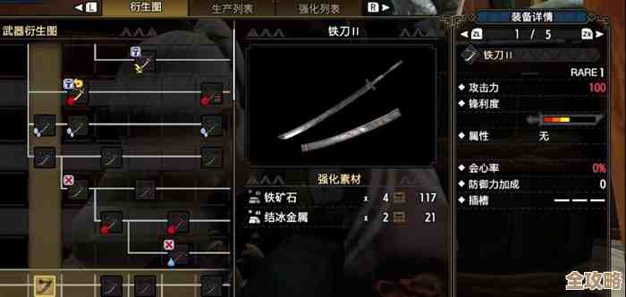 怪物猎人2太刀到底选哪把好，输出还是位移取向.