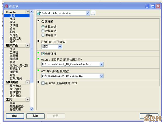 用OCI8接口怎么搞定Oracle数据库连接这事儿