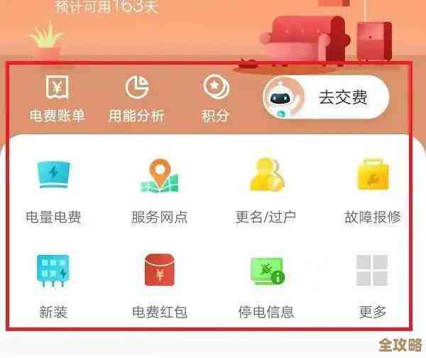 网上国网上怎么去办电费套餐，流程啥的还挺乱
