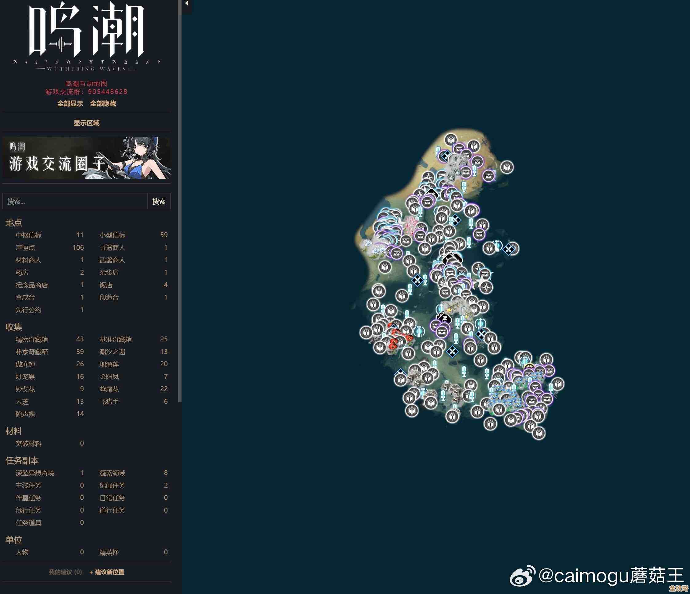 云母釉岩都藏在哪儿—鸣潮》地图打卡指南，漏掉的几处别急.