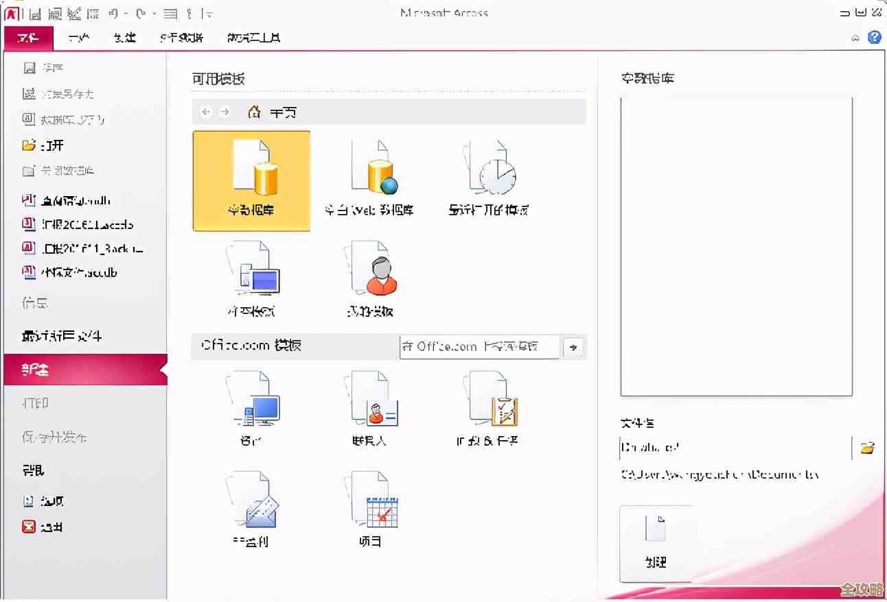 怎么快速查Access数据库用户，数据管理其实没那么难