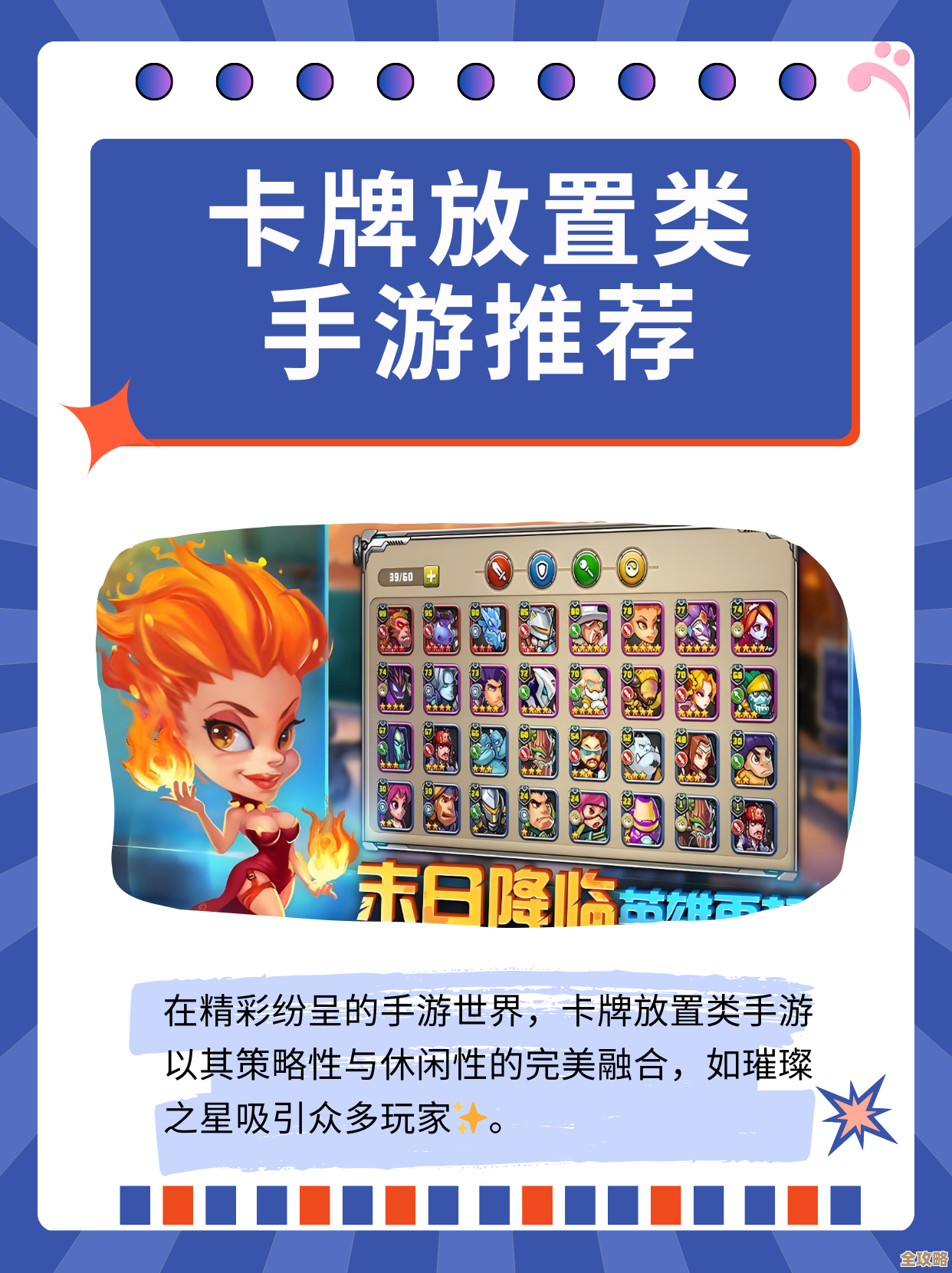 必玩的卡牌消除手游盘点，那些会上瘾的随手消磨