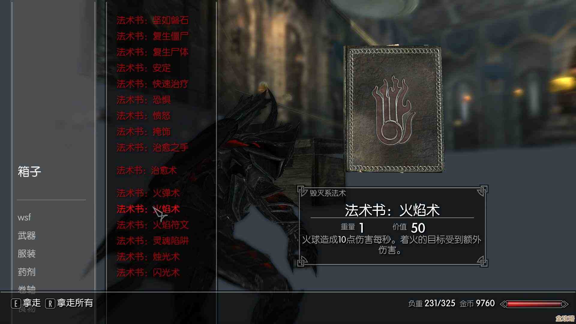 上古卷轴5里那些隐藏的秘密数据库,带你发现游戏世界背后的奇妙信息和故事 上古卷轴5里那些隐藏的秘密数据库,带你发现游戏世界背后的奇妙信息和故事