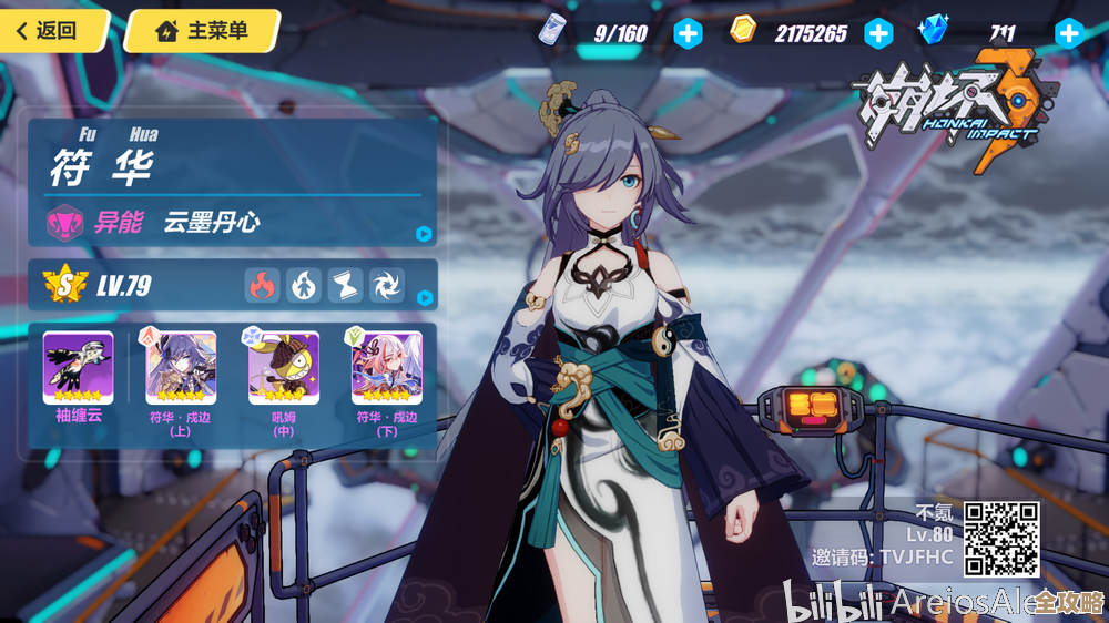 崩坏：星穹铁道邂逅笔记位置全搜罗，开图就能看点位别慌