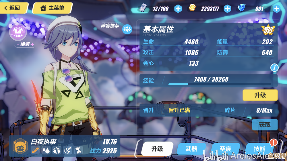 崩坏：星穹铁道邂逅笔记位置全搜罗，开图就能看点位别慌