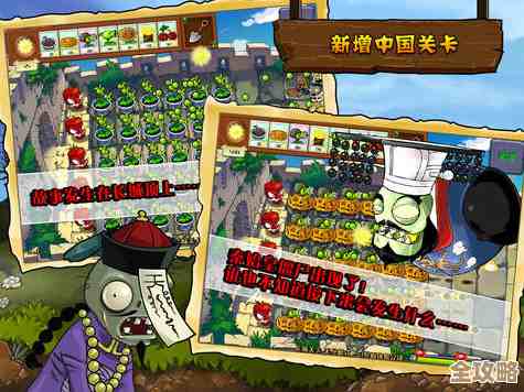 植物大战僵尸抽卡版怎么下载，平板咋弄才行