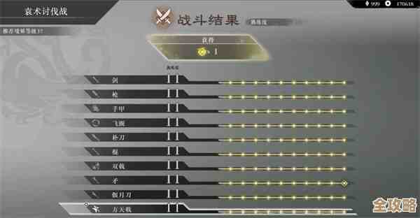 真三国无双起源最高难度靠走位还是靠刷装备，高手们你们咋整