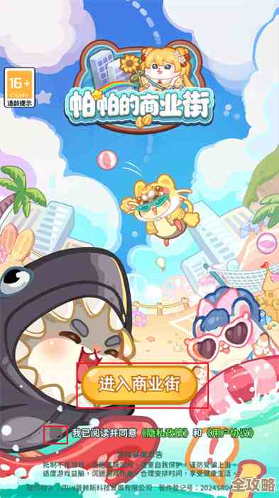 帕帕的商业街小偷鼠的宝藏怎么搞…获取路线和乱七八糟提示