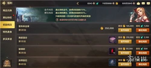 dnf手游物品找回功能到底在哪儿开，账号里怎么找嘛.